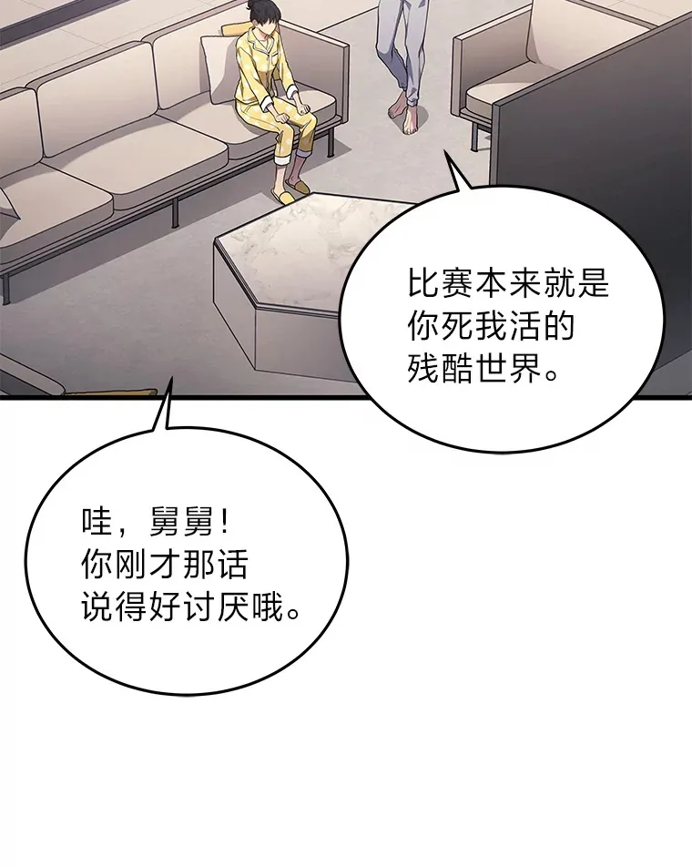 2等座是什么样的座位漫画,13.新增能力值2图