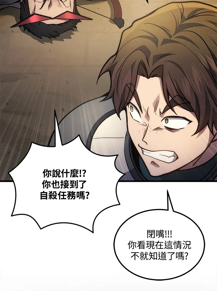 2等座是什么样的座位漫画,第28话2图