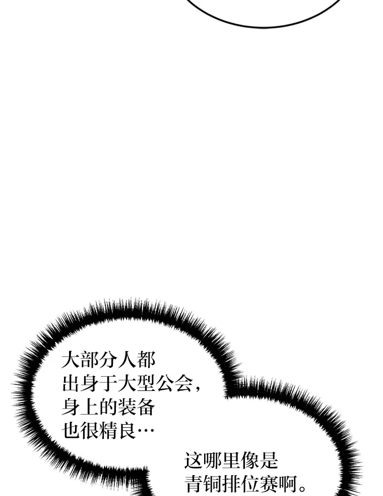 2等座是什么样的座位漫画,3.林荫区青铜排位赛1图