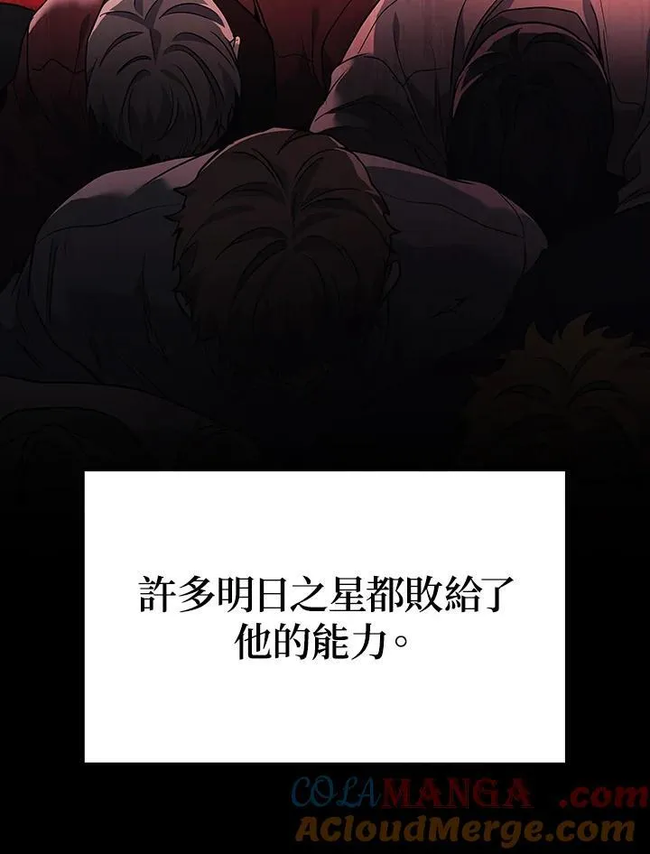 2等座补票是什么意思漫画,第47话1图