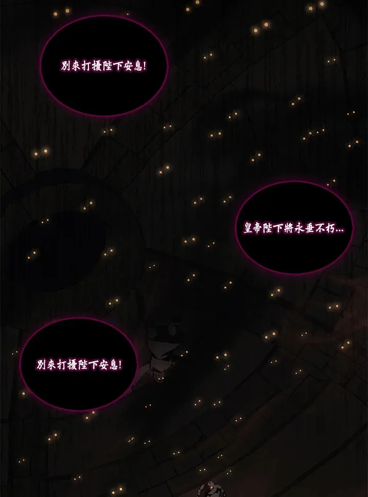 2等座靠窗有没有充电口漫画,第29话2图