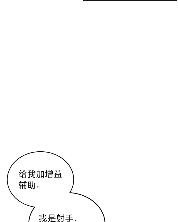 2等座的动车在哪充电漫画,19.奇怪的组合2图