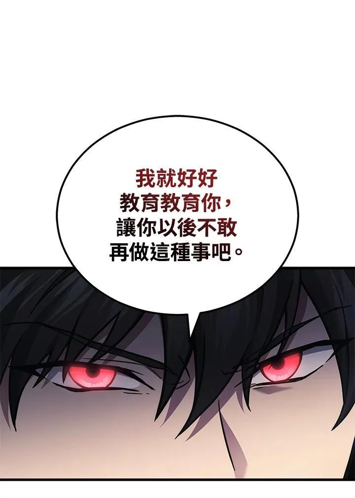 2等座补票是什么意思漫画,第41话2图