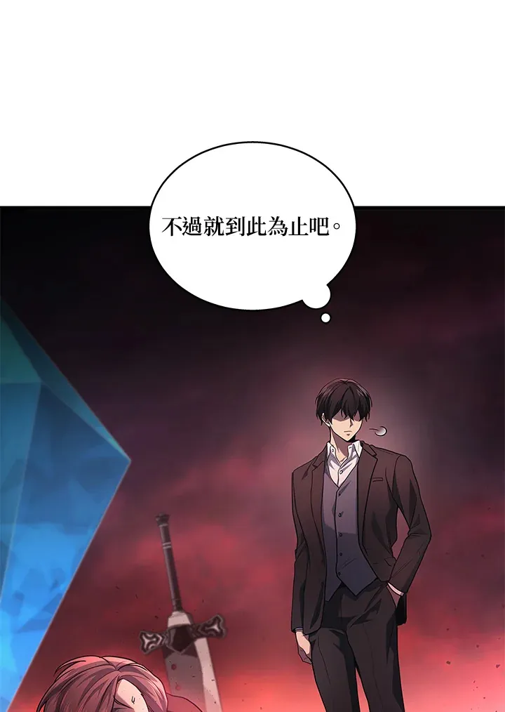 2等座补票是什么意思漫画,第21话1图