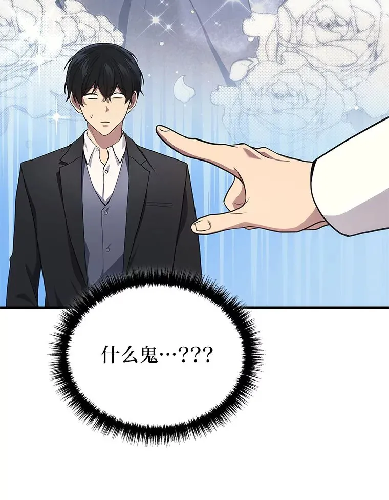 2等座是什么样的座位漫画,18.向粉丝承诺1图