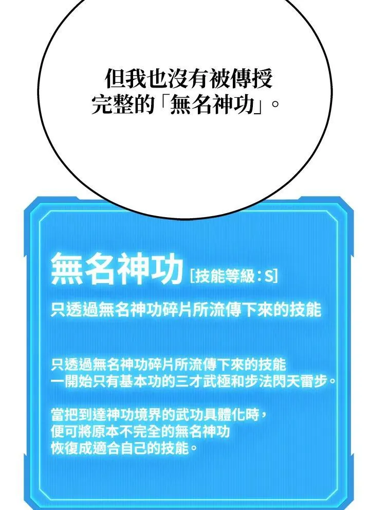 2等座补票是什么意思漫画,第44话2图