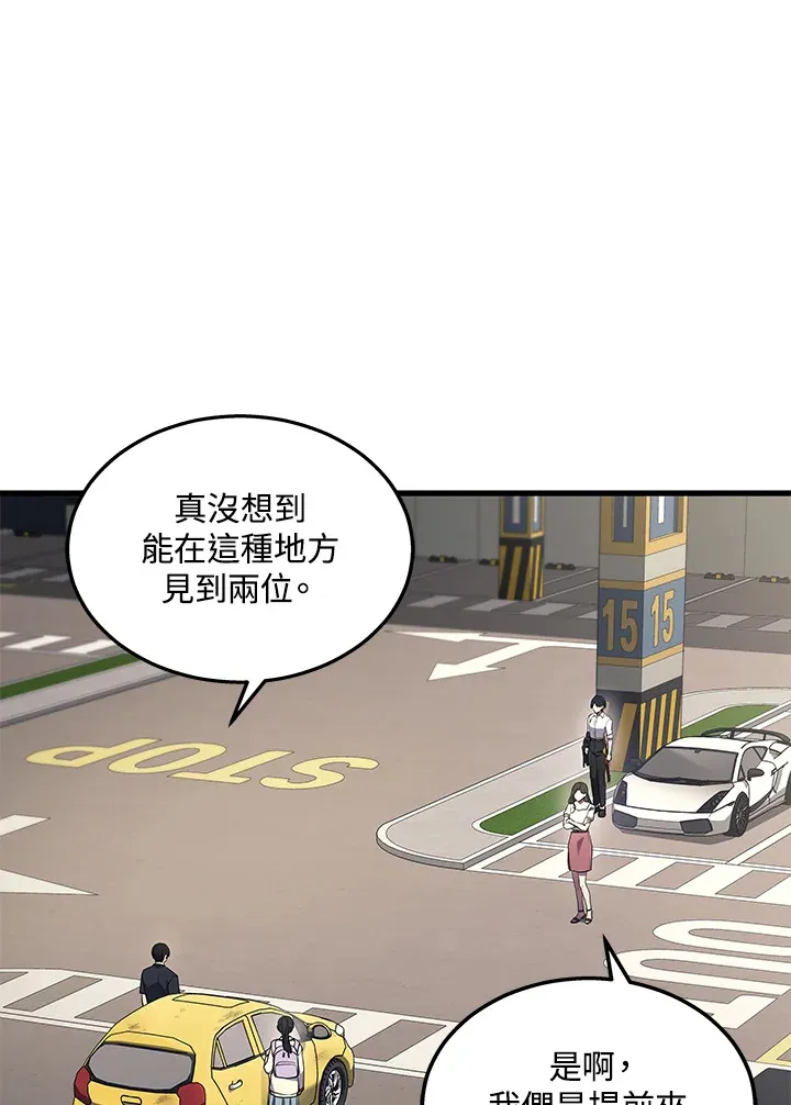 2等功有什么好处漫画,第26话2图