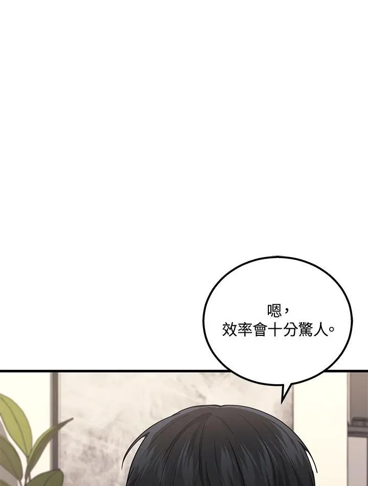 2等座补票是什么意思漫画,第42话1图