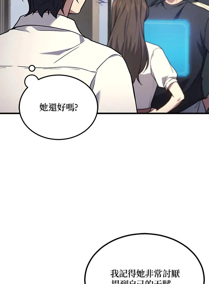 2等座补票是什么意思漫画,第32话2图