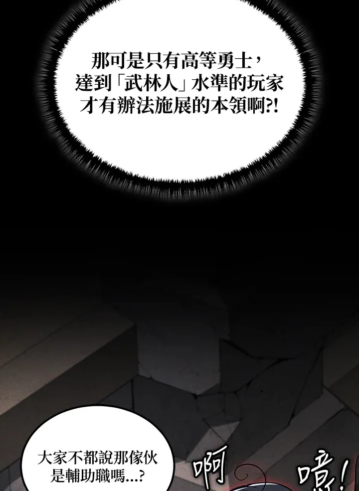 2等座是什么样的座位漫画,第29话1图