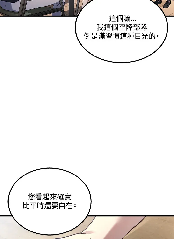 2等功有什么好处漫画,第26话1图