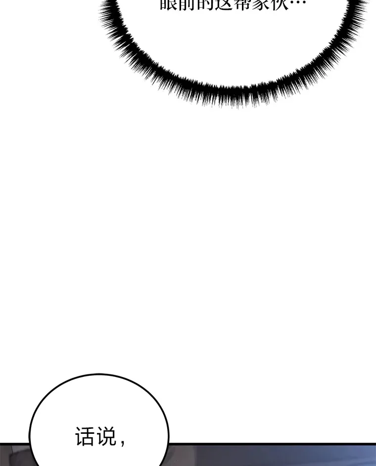 2等座是什么样的座位漫画,12.开挂现场2图
