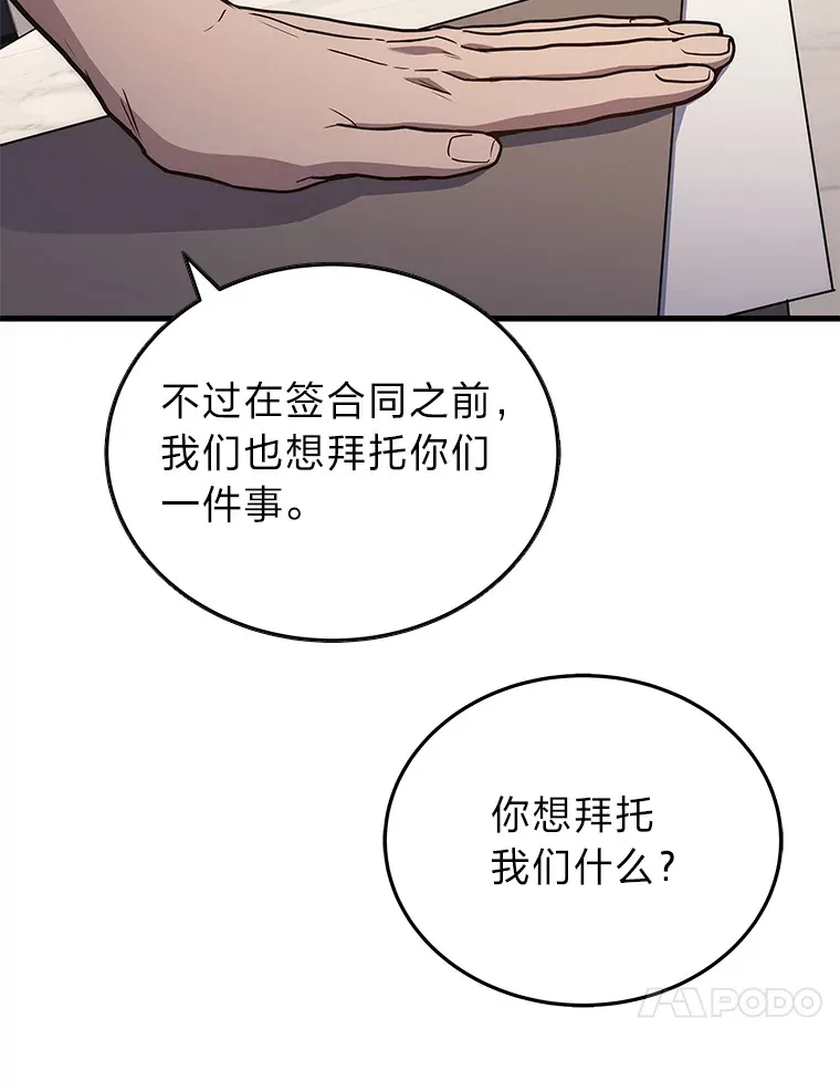 2等座是什么样的座位漫画,11.主播对战1图