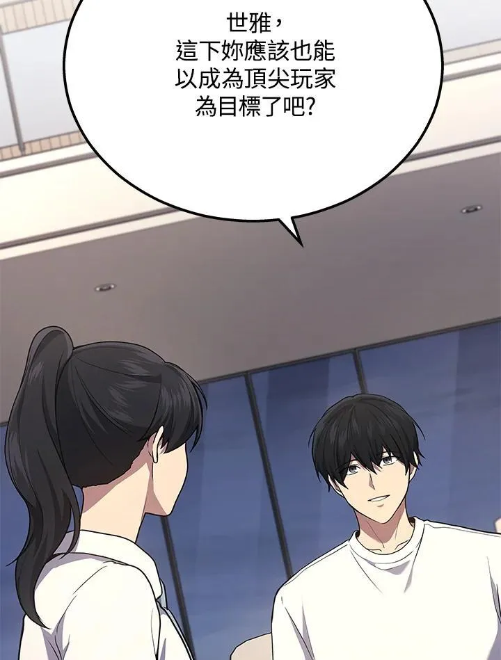 2等座补票是什么意思漫画,第42话1图
