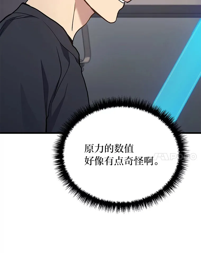 2等座是什么样的座位漫画,14.逆天新能力1图