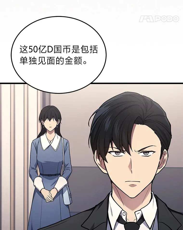 2等座是什么样的座位漫画,16.诀别信2图