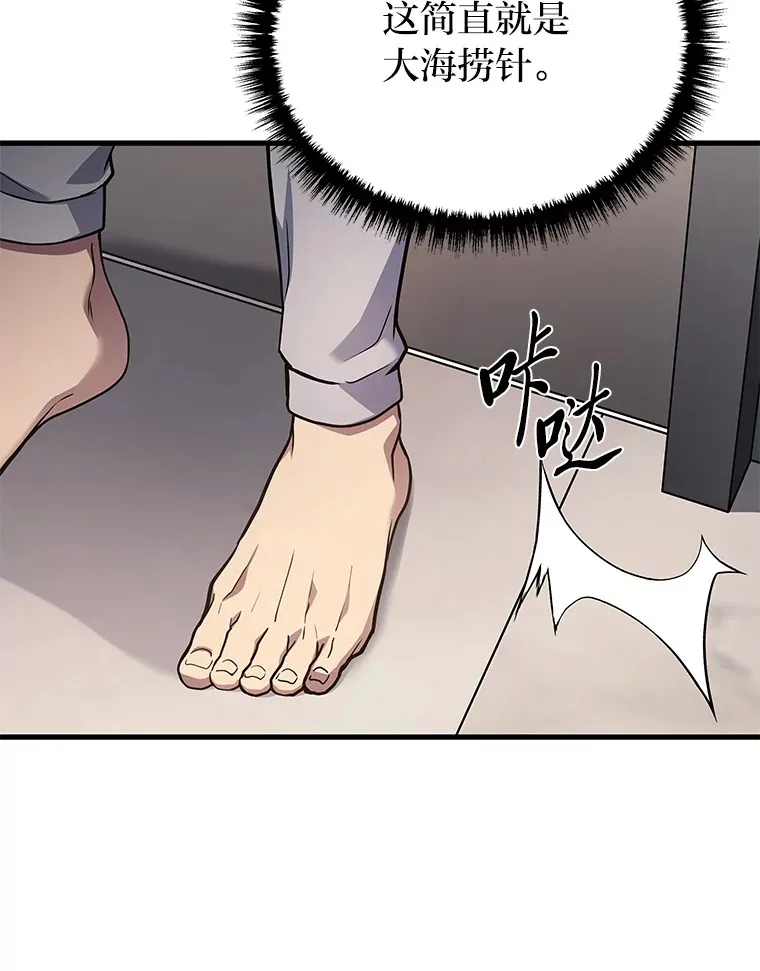 2等座是什么样的座位漫画,13.新增能力值1图