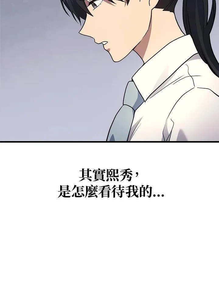 2等座是什么样的座位漫画,第40话2图