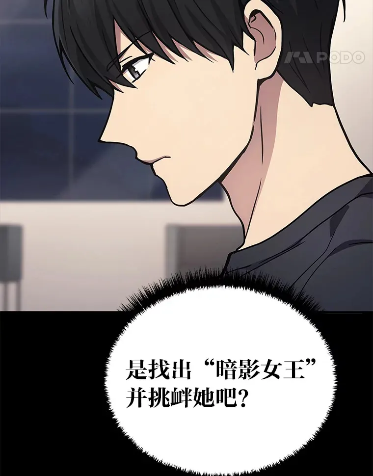 2等座是什么样的座位漫画,13.新增能力值2图