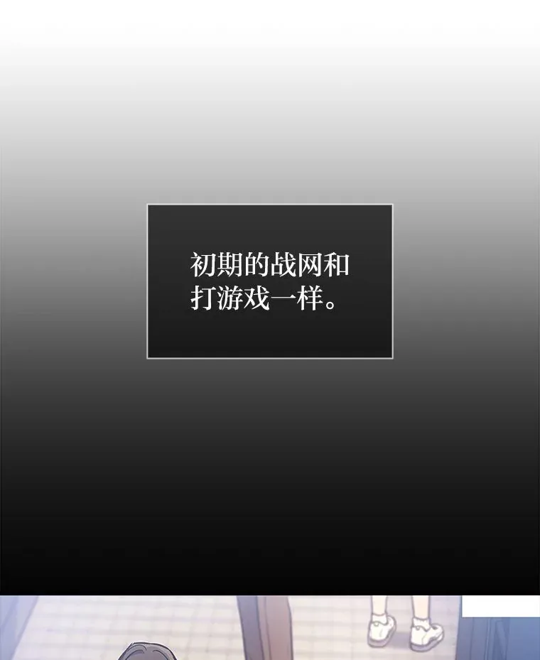 2等座补票是什么意思漫画,2.一切的转机1图