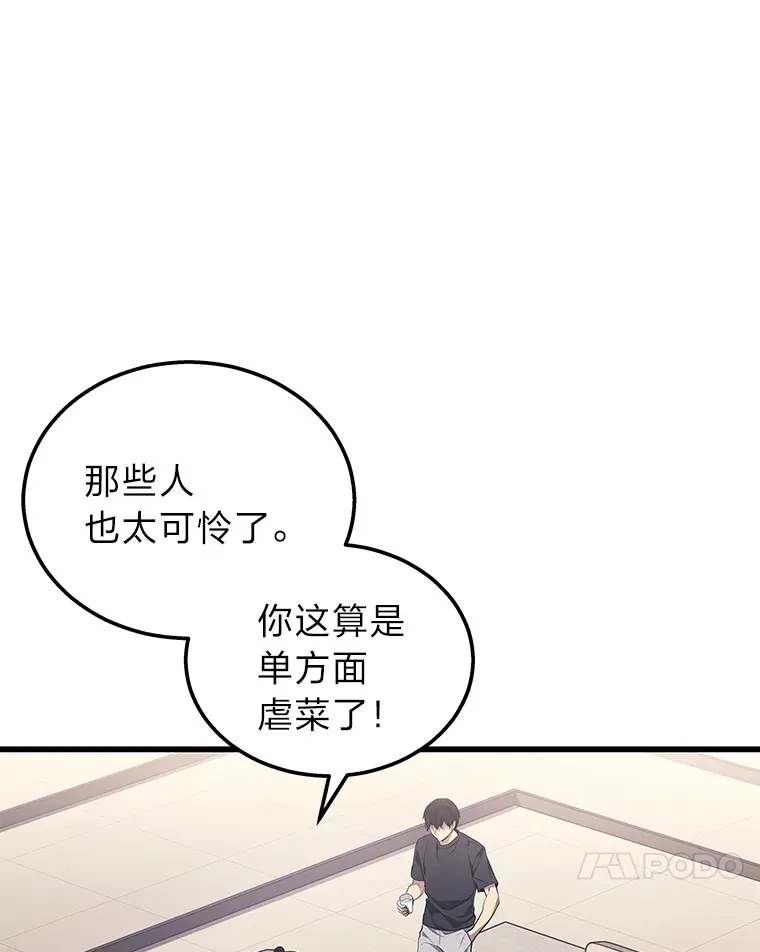 2等座是什么样的座位漫画,13.新增能力值1图