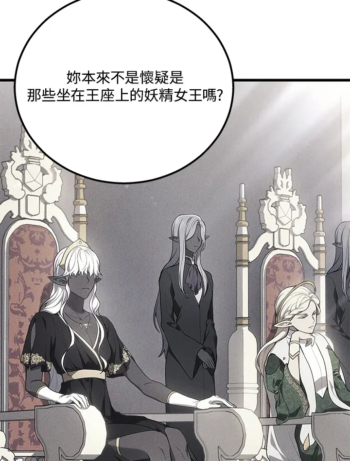 2等座是什么样的座位漫画,第38话1图