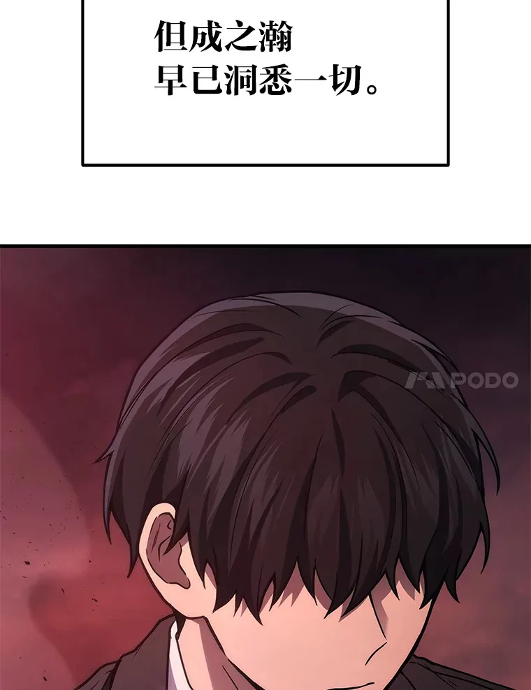 2等座是什么样的座位漫画,20.装X被雷劈1图