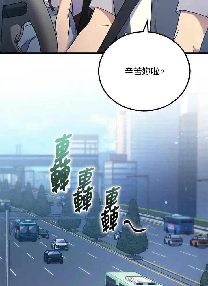 2024中网女单最新战报漫画,第44话2图