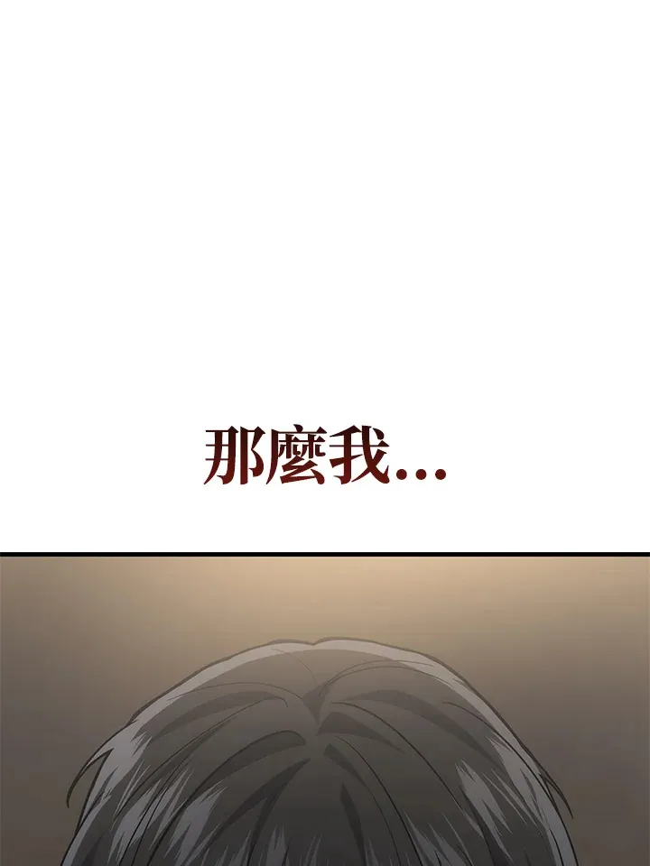 2等座补票是什么意思漫画,第27话1图