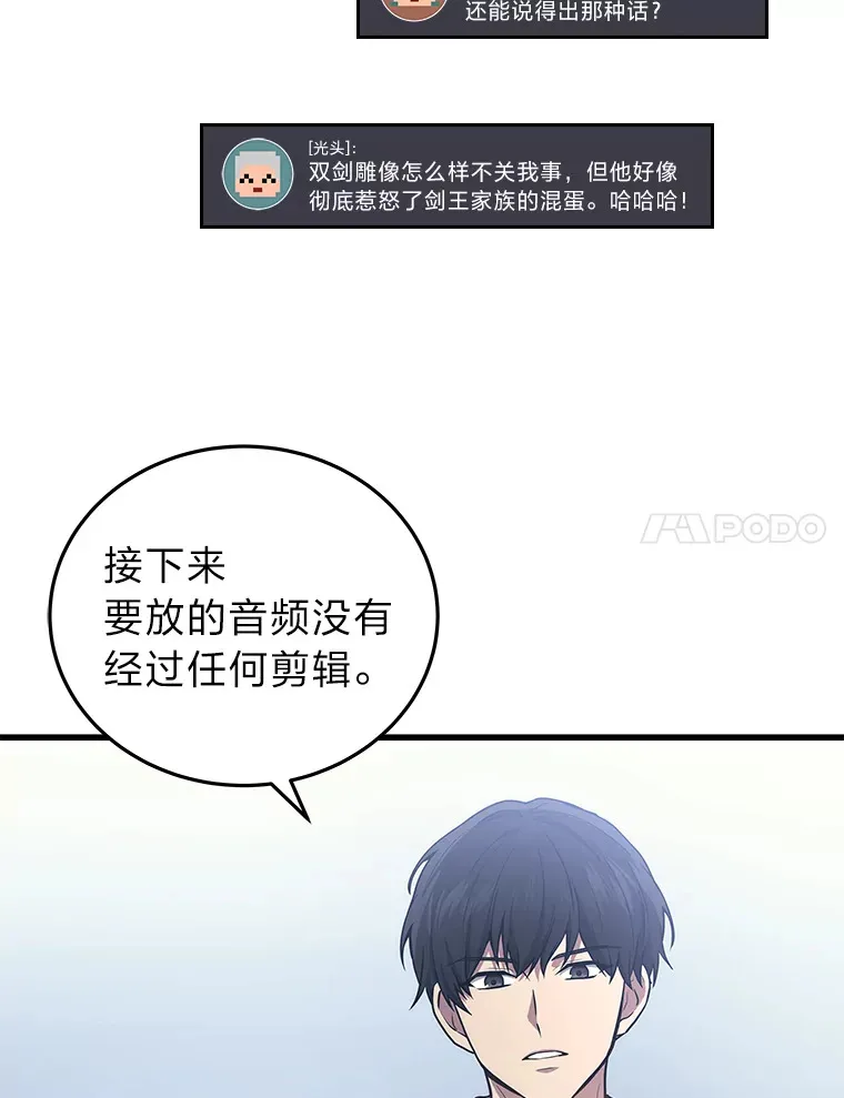 2等座是什么样的座位漫画,10.直播下战书2图