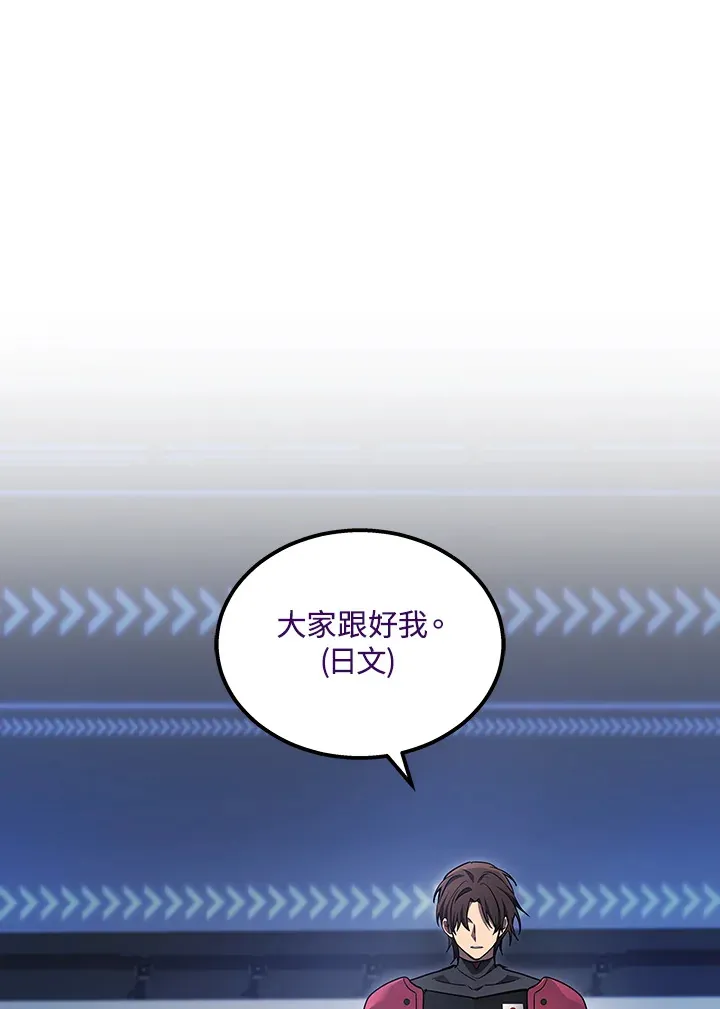 2等座补票是什么意思漫画,第34话1图