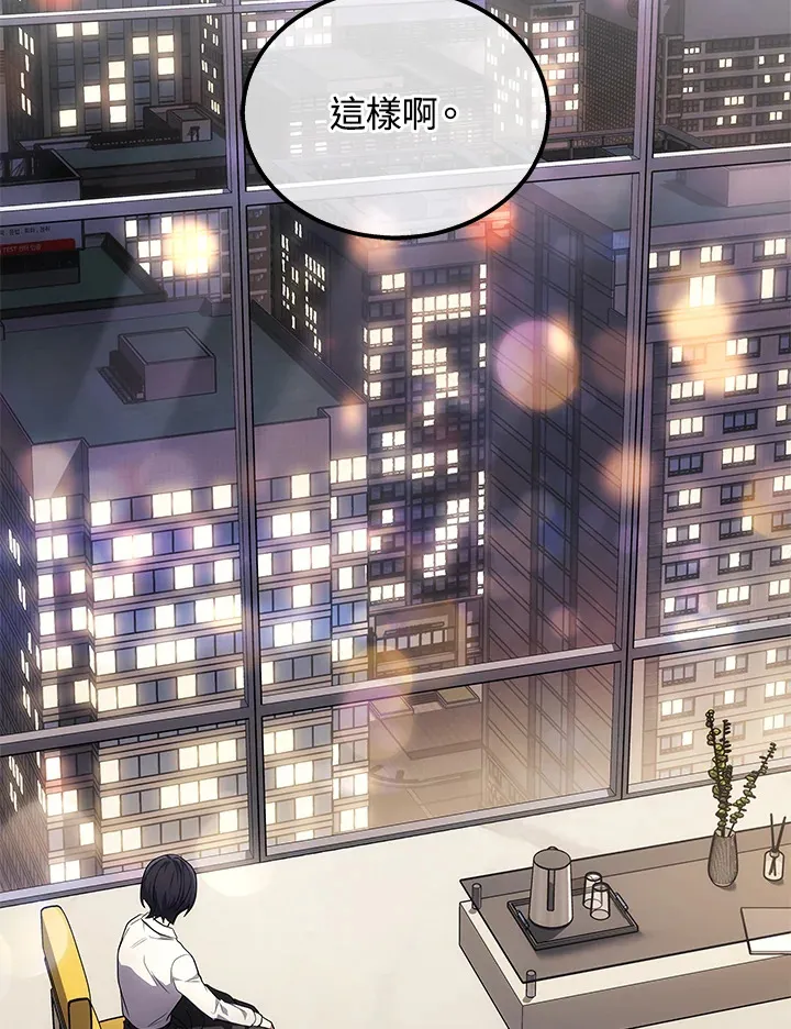 2等座是什么样的座位漫画,第33话2图