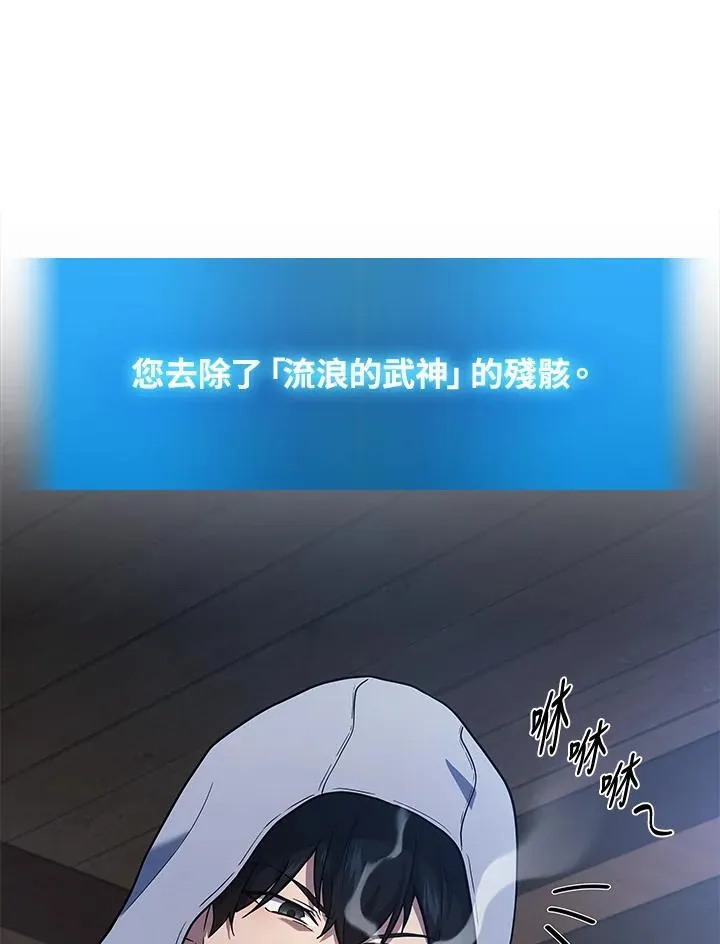 2等座补票是什么意思漫画,第44话1图