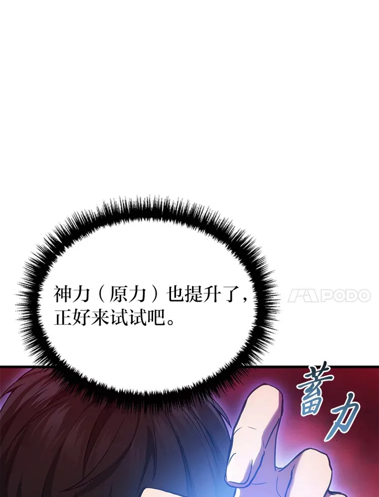 2等座是什么样的座位漫画,19.奇怪的组合2图