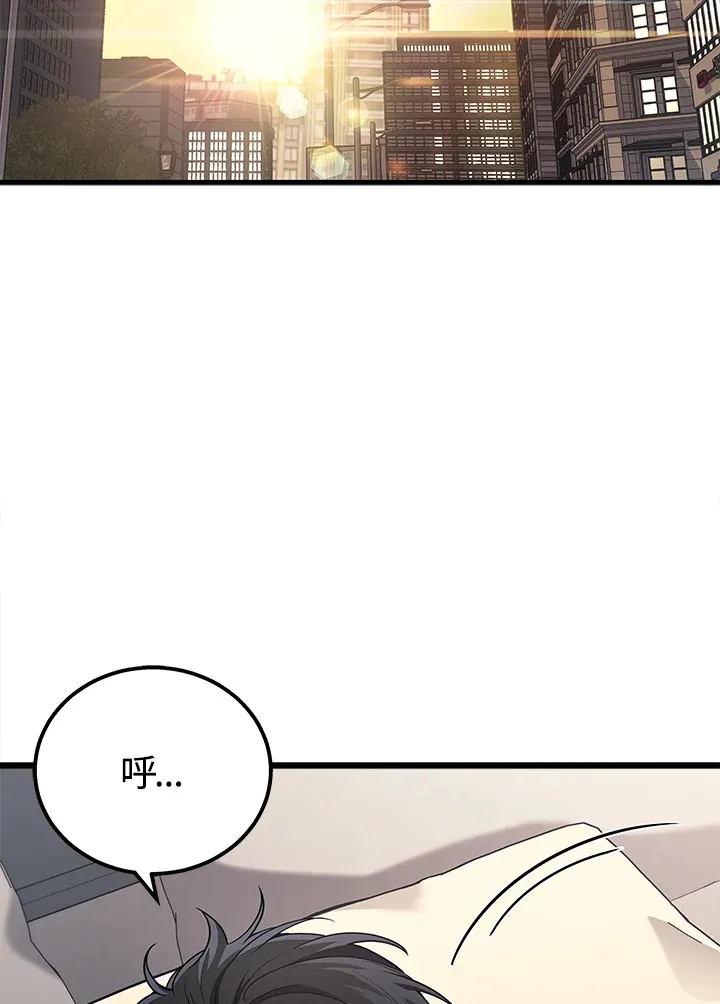 2等武神漫画,第39话2图