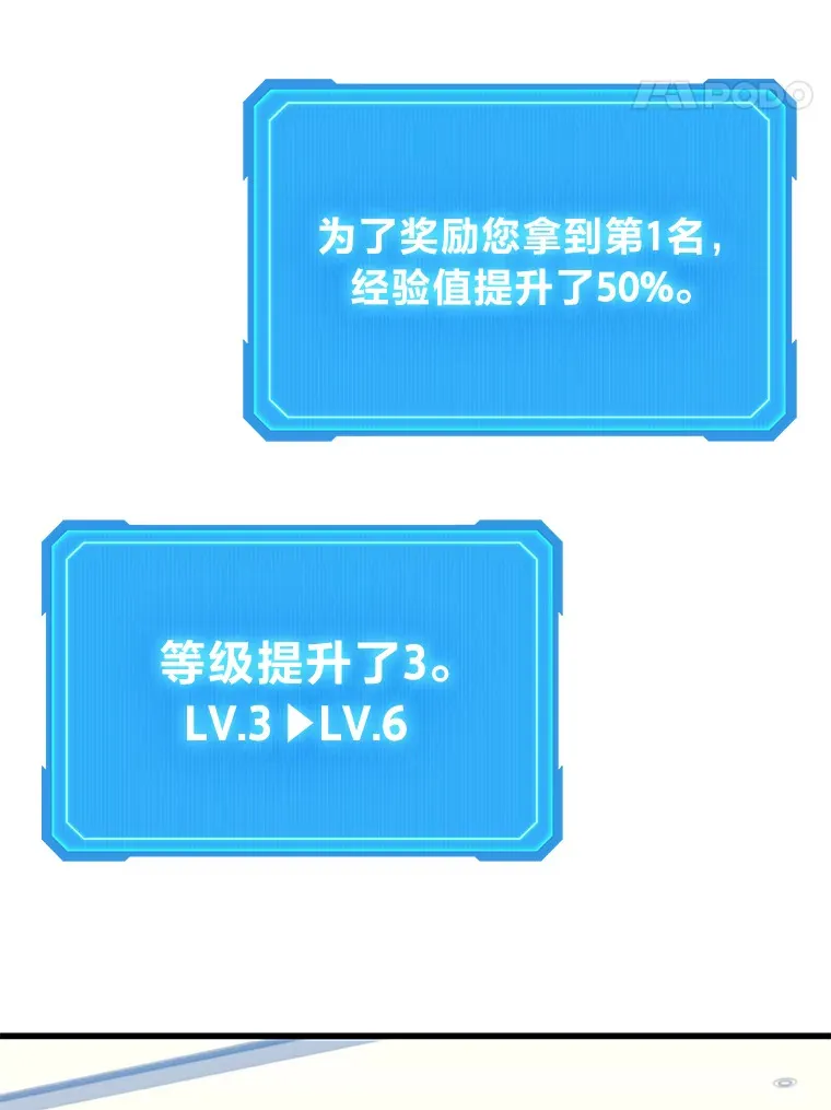 2等座是什么样的座位漫画,5.转职1图