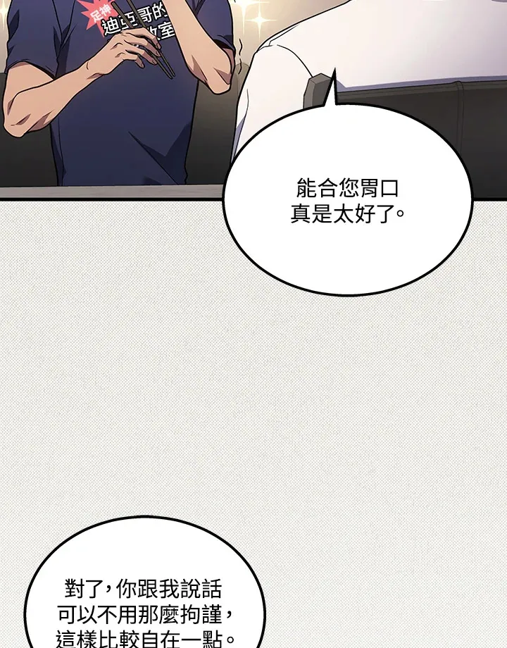 2等座补票是什么意思漫画,第33话1图