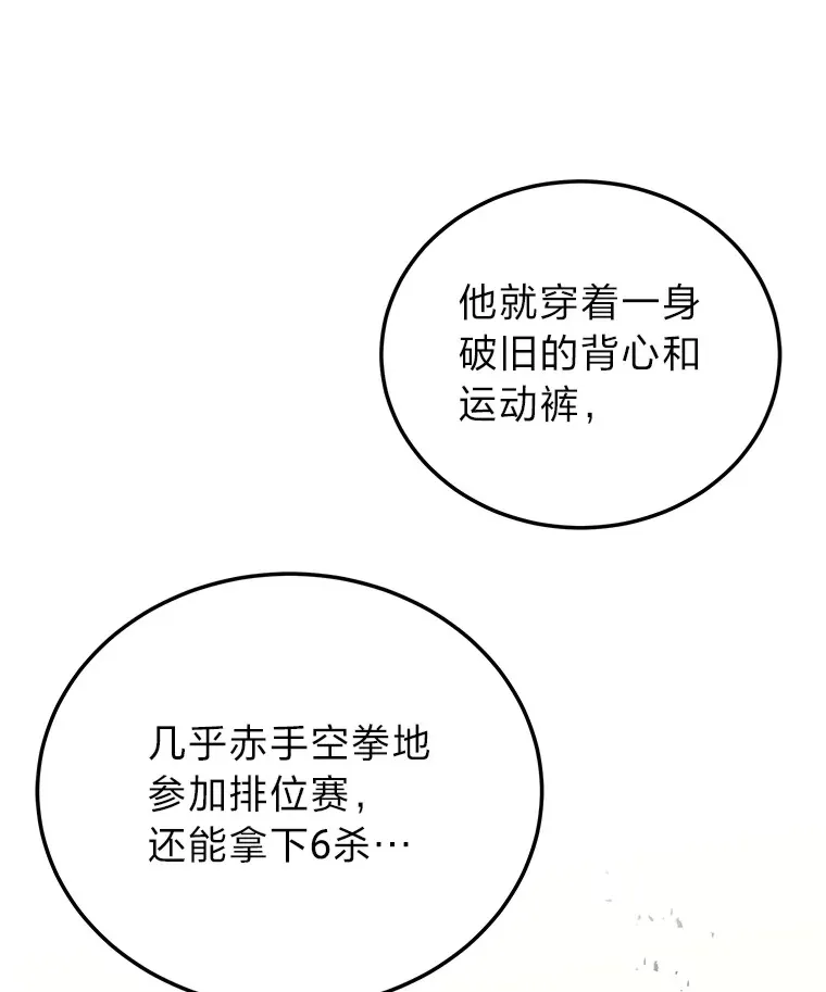 2等座补票是什么意思漫画,5.转职1图