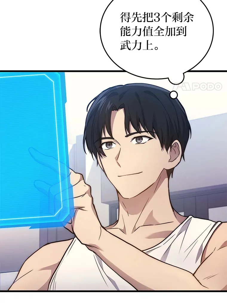 2等座是什么样的座位漫画,5.转职2图