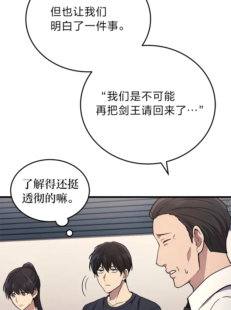 2等座补票是什么意思漫画,11.主播对战2图