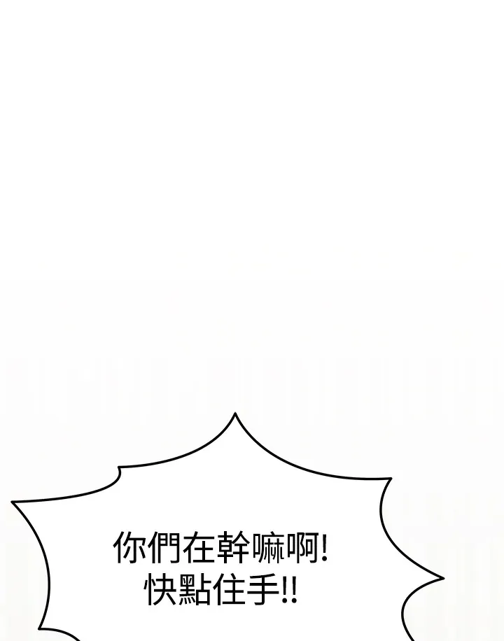 2等座是什么样的座位漫画,第28话1图