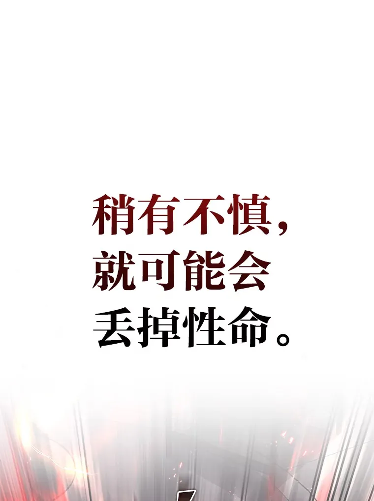 2等座补票是什么意思漫画,14.逆天新能力2图