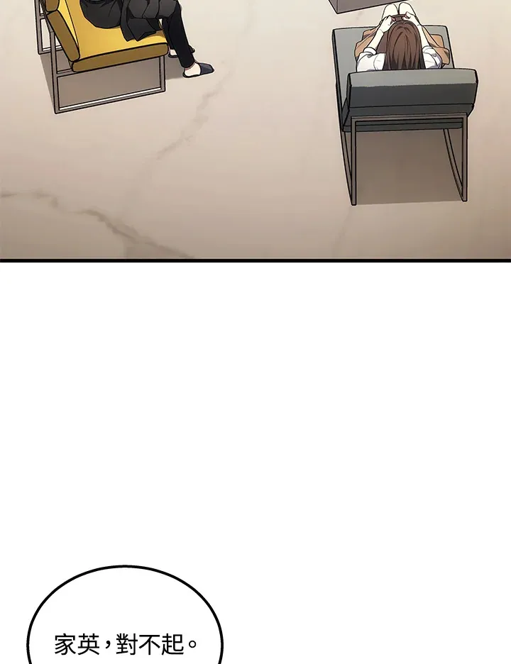 2等座是什么样的座位漫画,第33话1图