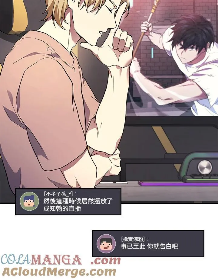 2等座补票是什么意思漫画,第42话1图