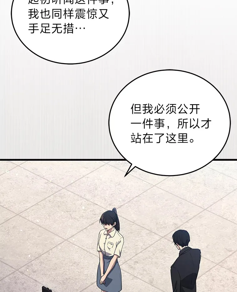 2等座是什么样的座位漫画,10.直播下战书2图