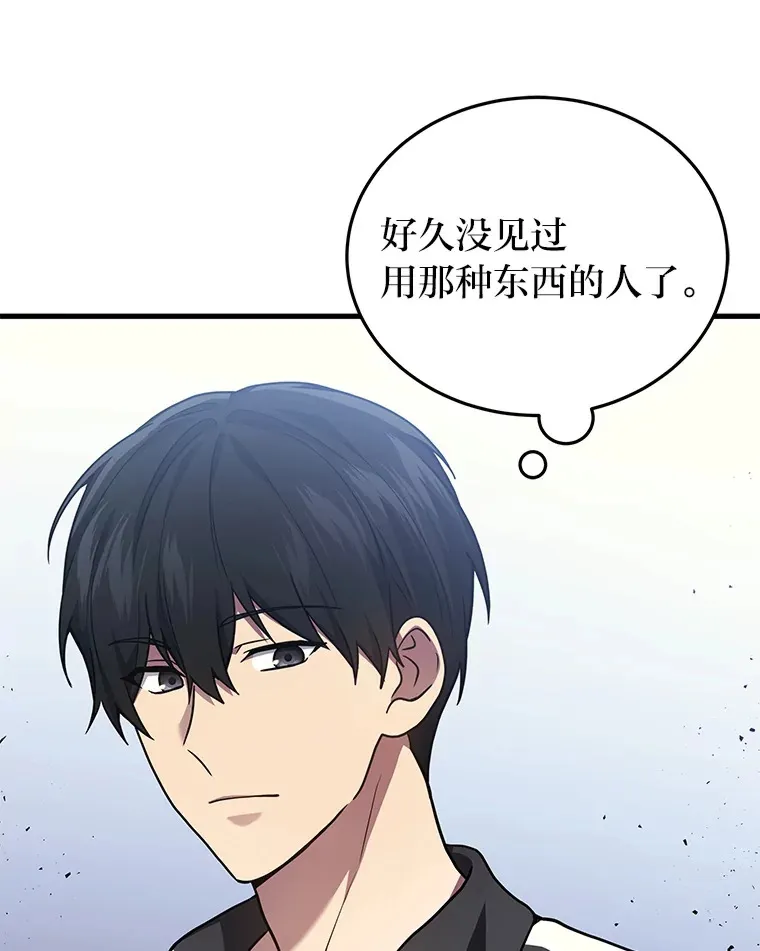 2等座补票是什么意思漫画,12.开挂现场2图