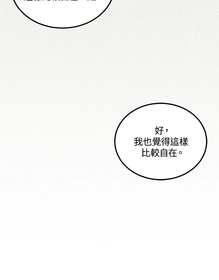 2等座补票是什么意思漫画,第33话2图