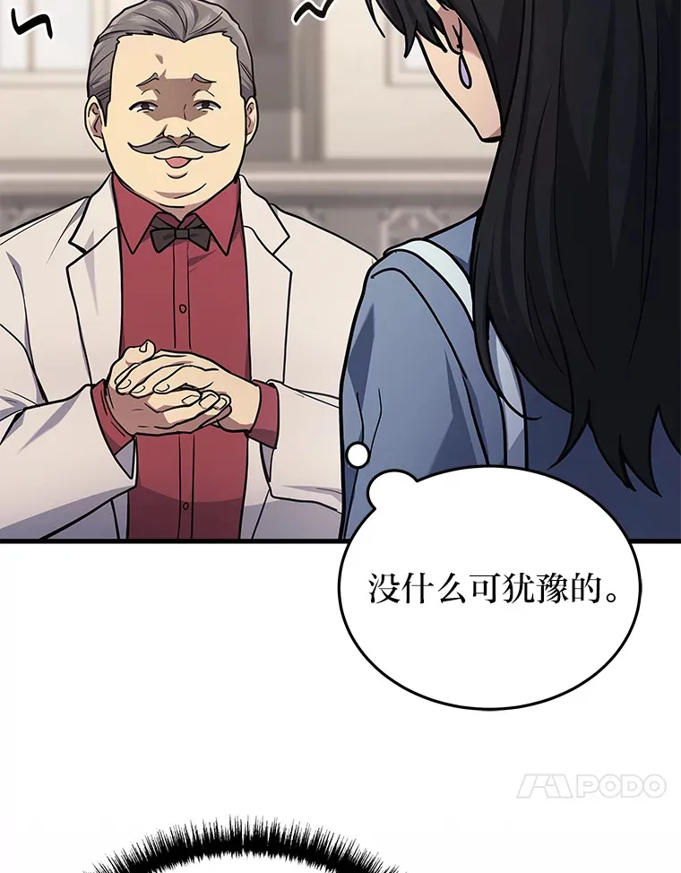 2等座是什么样的座位漫画,16.诀别信2图