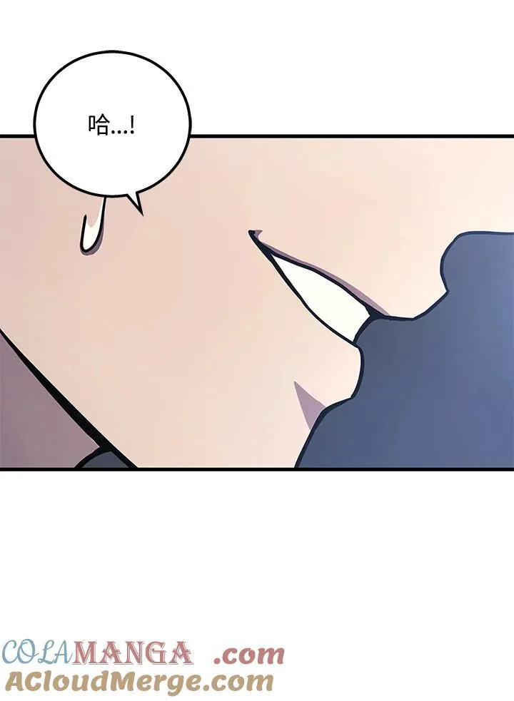 2等座补票是什么意思漫画,第44话1图