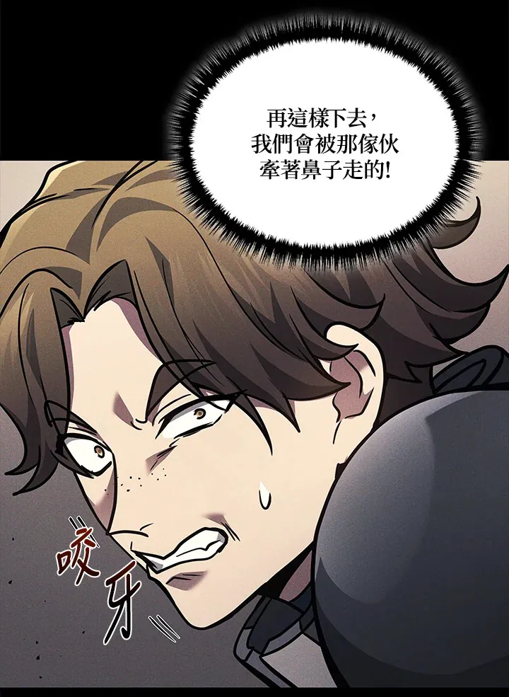 2等座是什么样的座位漫画,第29话2图